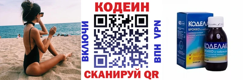 Купить  Кулебаки  Кодеиновый сироп Lean напиток Lean (лин) 
