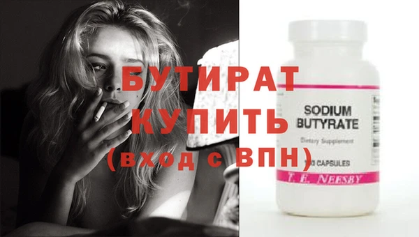 бутират Карталы
