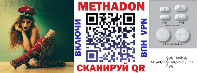 Метадон кристалл  Купить закладки  Кулебаки 