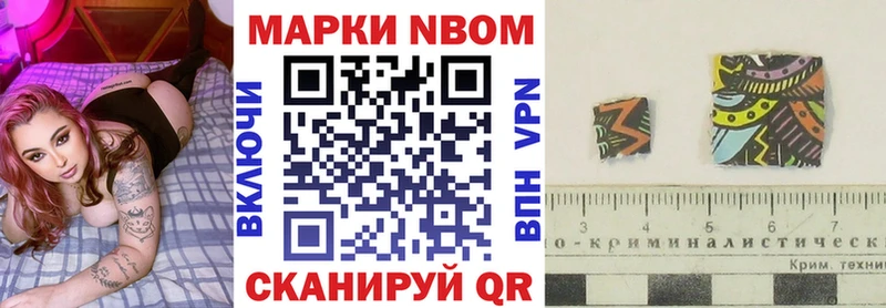 Марки N-bome 1,8мг  Купить  Кулебаки 